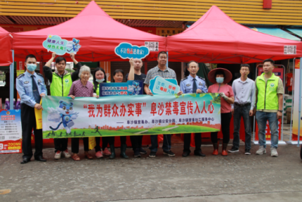 阜沙鎮(zhèn)禁毒信息〔2021〕第90期--“我為群眾辦實事”阜沙禁毒宣傳入人心（2021.4.26）59