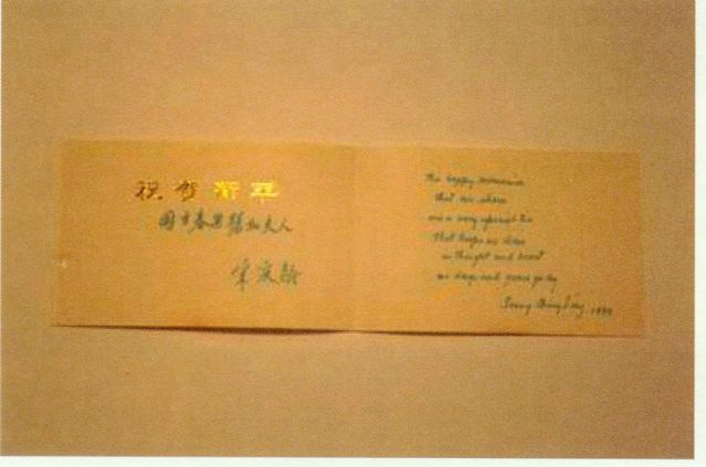 4-25、照片：宋慶齡致國方夫婦的賀年片.jpg