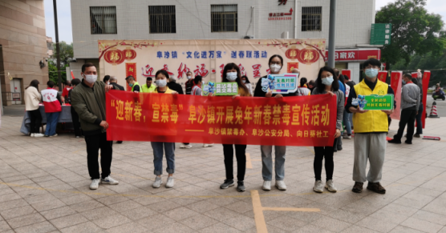 阜沙鎮(zhèn)禁毒信息〔2023〕第19期--【阜沙禁毒】賀新春，書對聯(lián)，齊禁毒（2023.1.16 )  