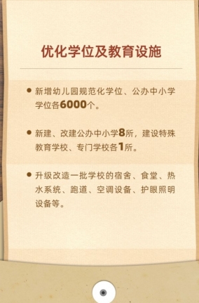 中山市2023年十件民生實(shí)事出爐！