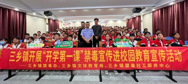 三鄉(xiāng)鎮(zhèn)開展“禁毒春風(fēng)‘拂’校園，青春少年夢飛揚(yáng)”禁毒教育宣講活動圖片5_副本.jpg