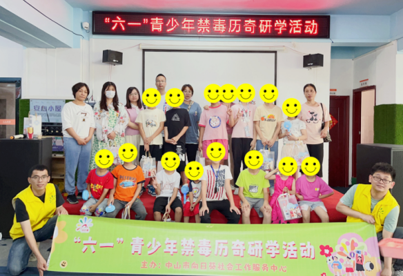 阜沙鎮(zhèn)禁毒信息〔2023〕第127期--繽紛六一，親子歷奇-阜沙鎮(zhèn)開展涉毒家庭兒童節(jié)幫扶活動(dòng)（202