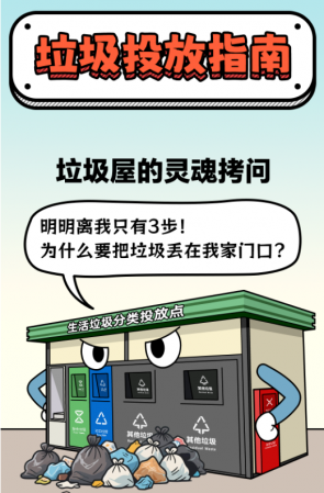 別讓果皮箱“吃撐”！小件歸我，大袋找它~